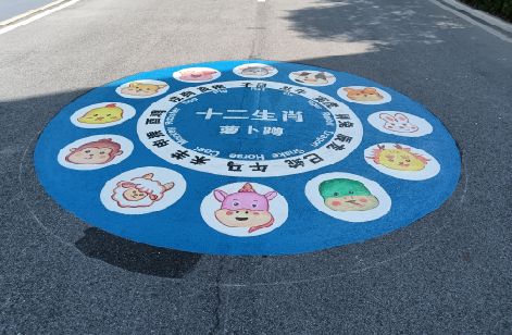 长武地面游戏彩绘